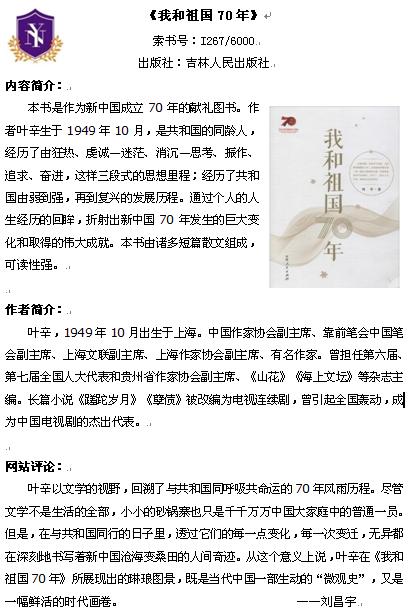 我和祖国70年.jpg