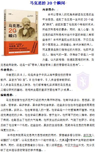 马克思.jpg