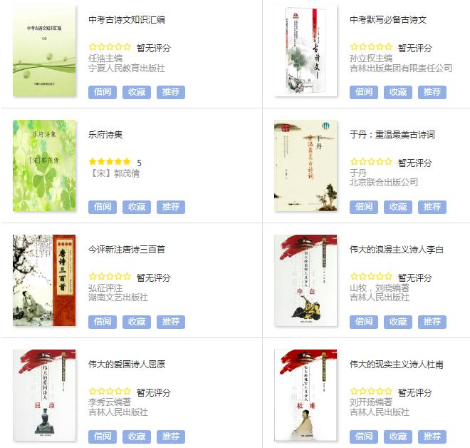 读书节推荐书目3.jpg