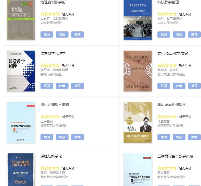 教学类书目1.jpg