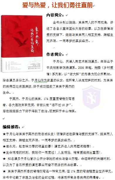 爱与热爱.jpg