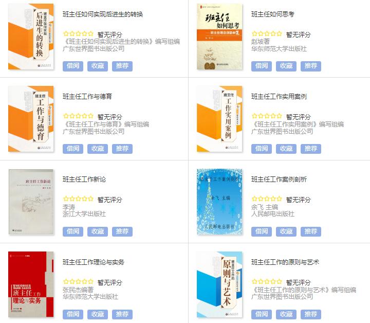 班主任2.jpg