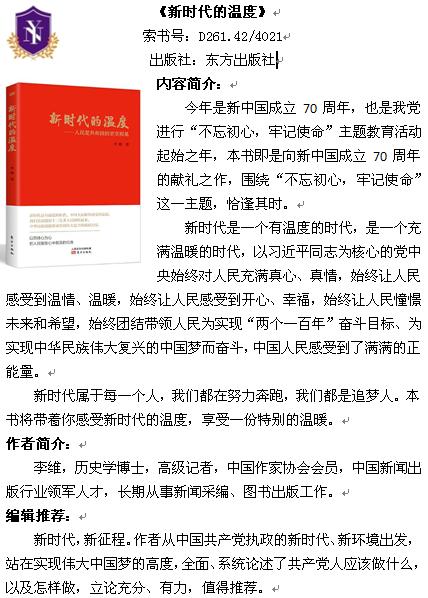 时代的温度.jpg