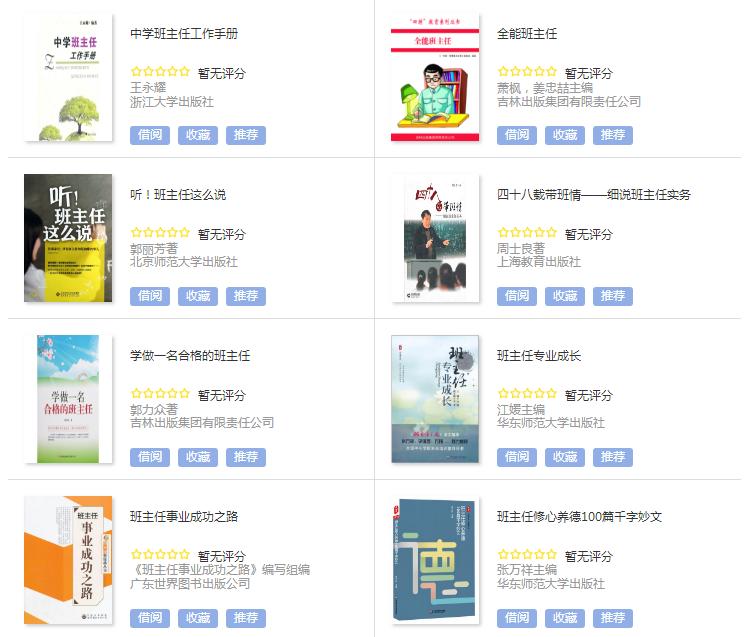 班主任1.jpg