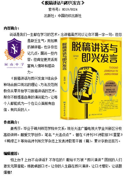 《脱稿讲话与即兴发言》.jpg
