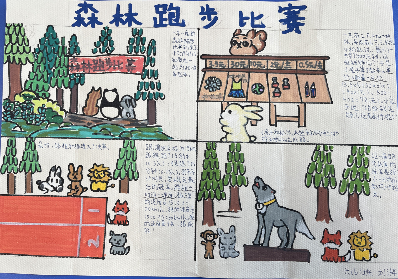 66刘湃.jpg