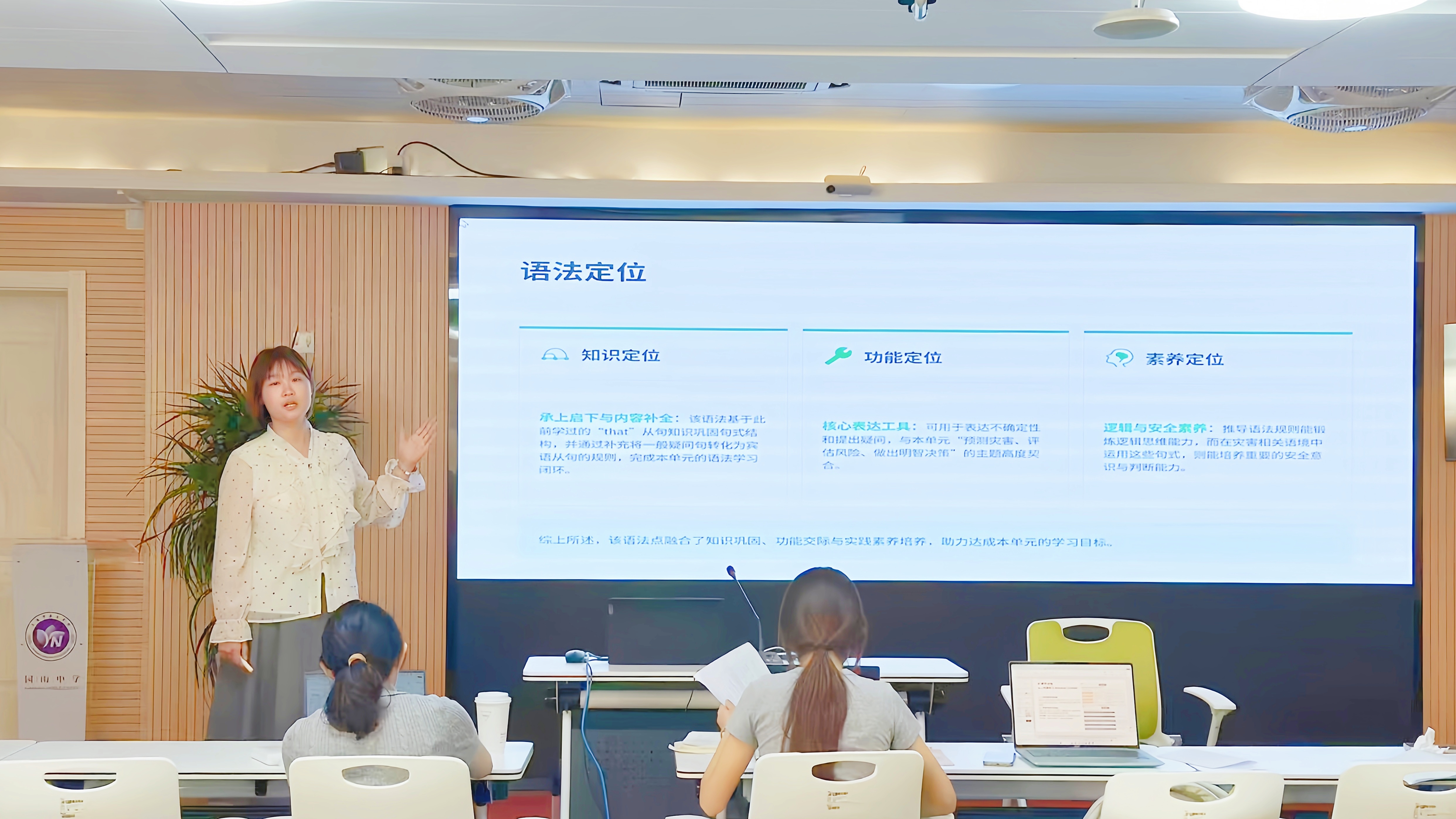 6.2新教师说课比赛图片(8).jpg 6.2新教师说课比赛图片(8).jpg