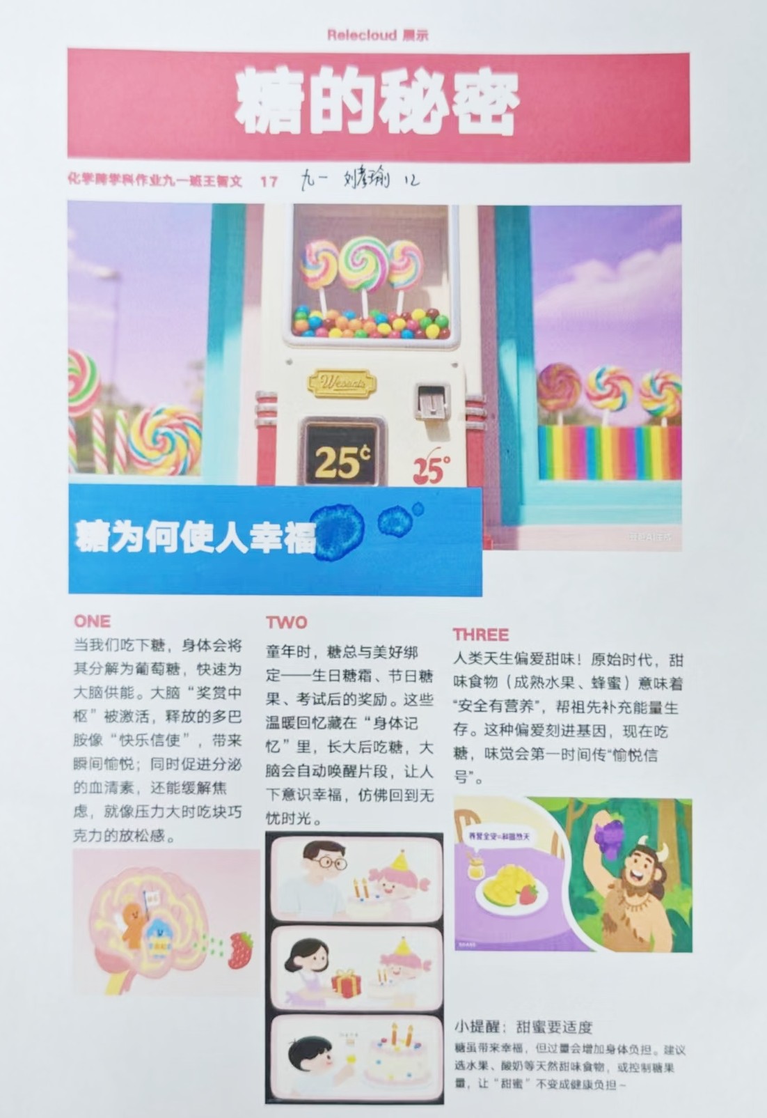 九1 刘彦瑜.jpg