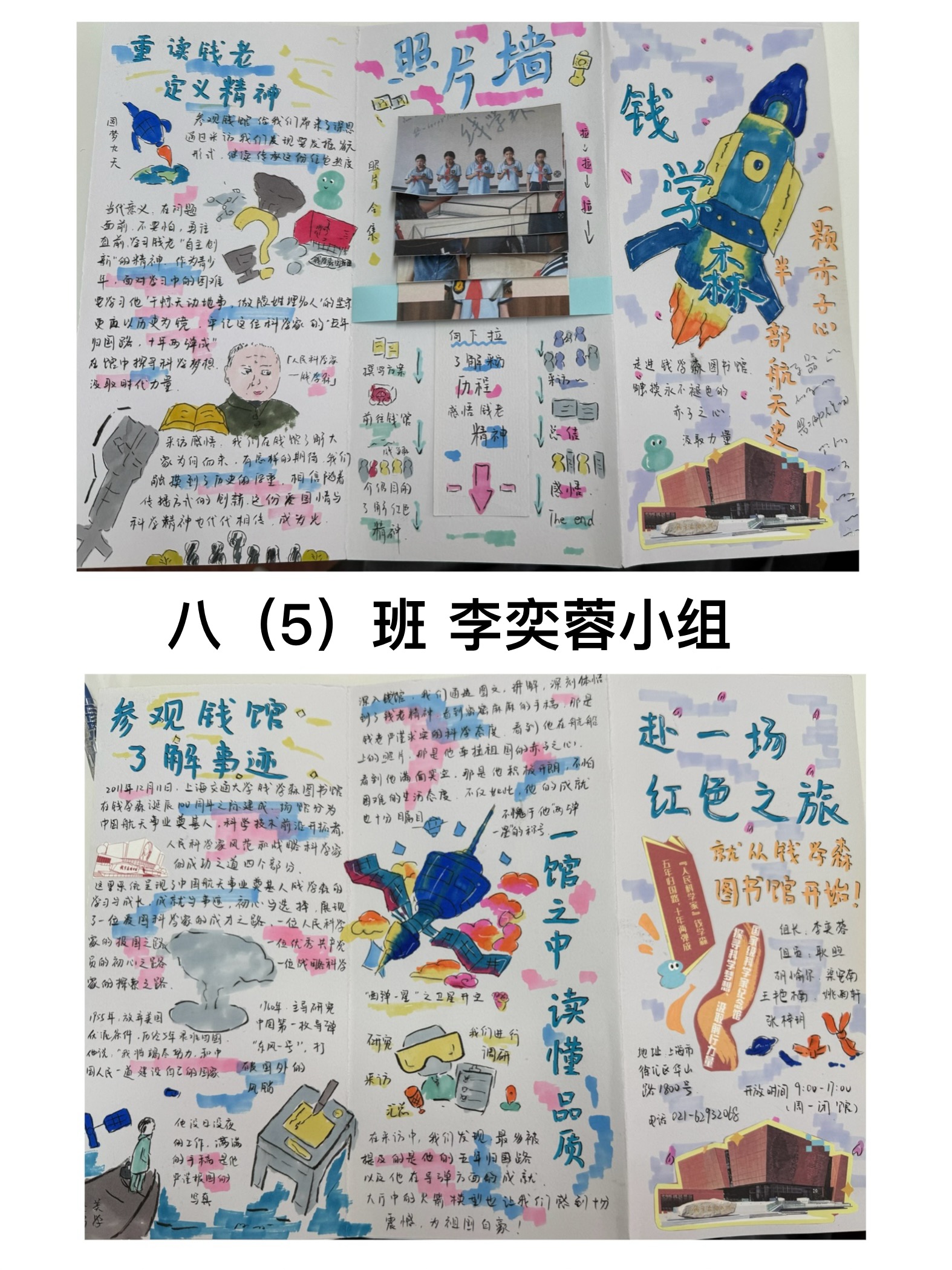 八（5）班李奕蓉（组长）、耿煦、胡愉尔、渠安南、王艳楠、姚雨轩、张梓玥.jpg