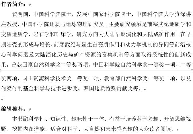 《运动：地球的生命密码》2.jpg