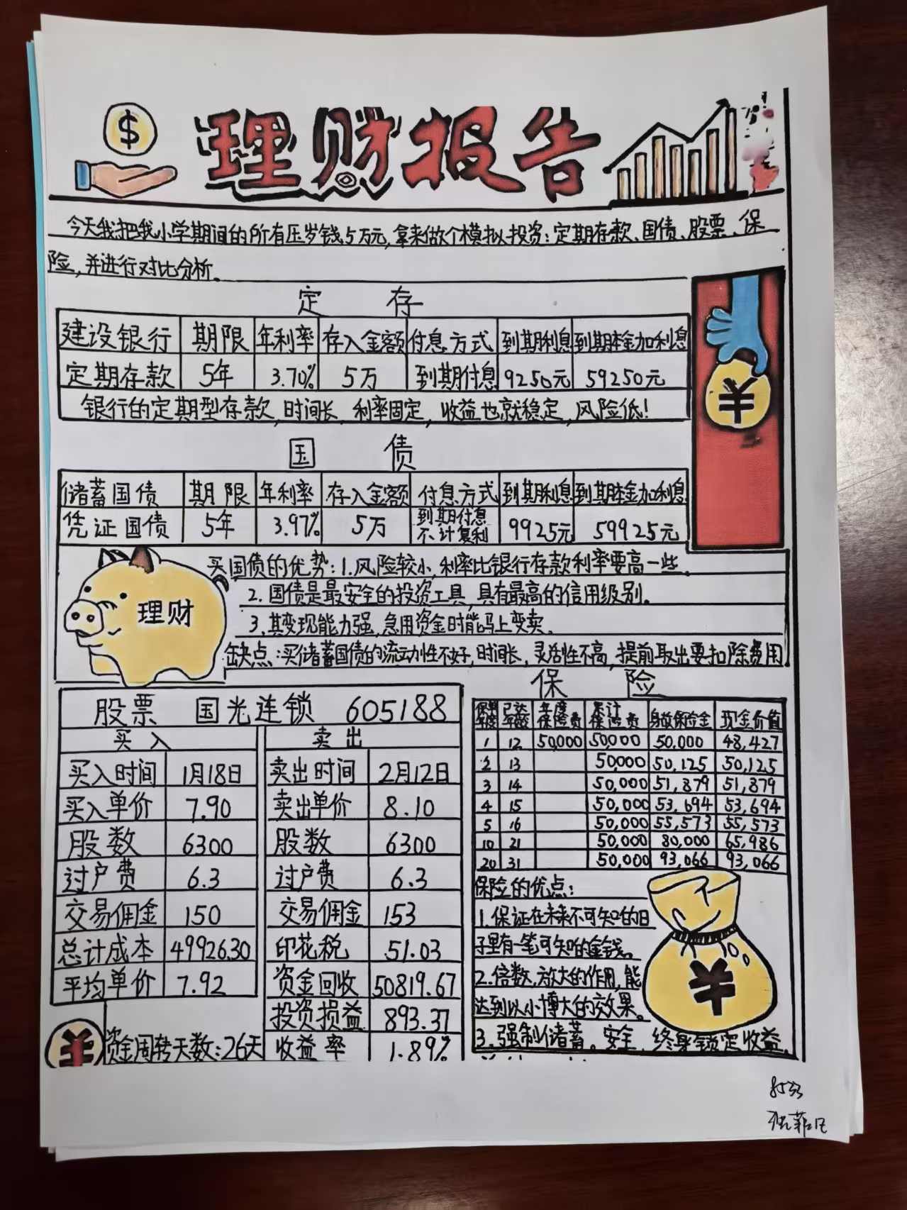 85沈菲凡.jpg