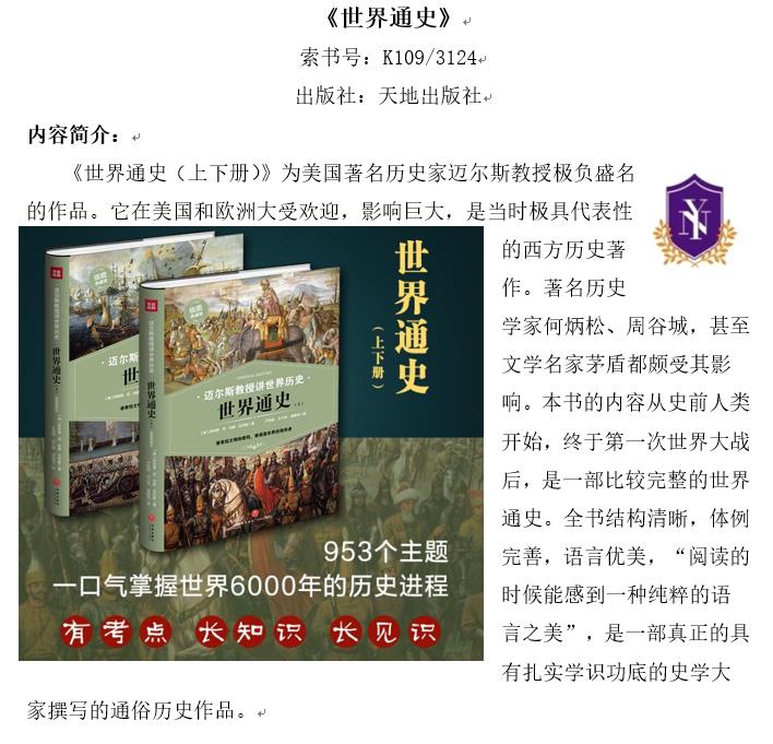 《世界通史》1.jpg
