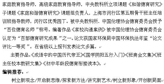 班主任微话题150 2.jpg