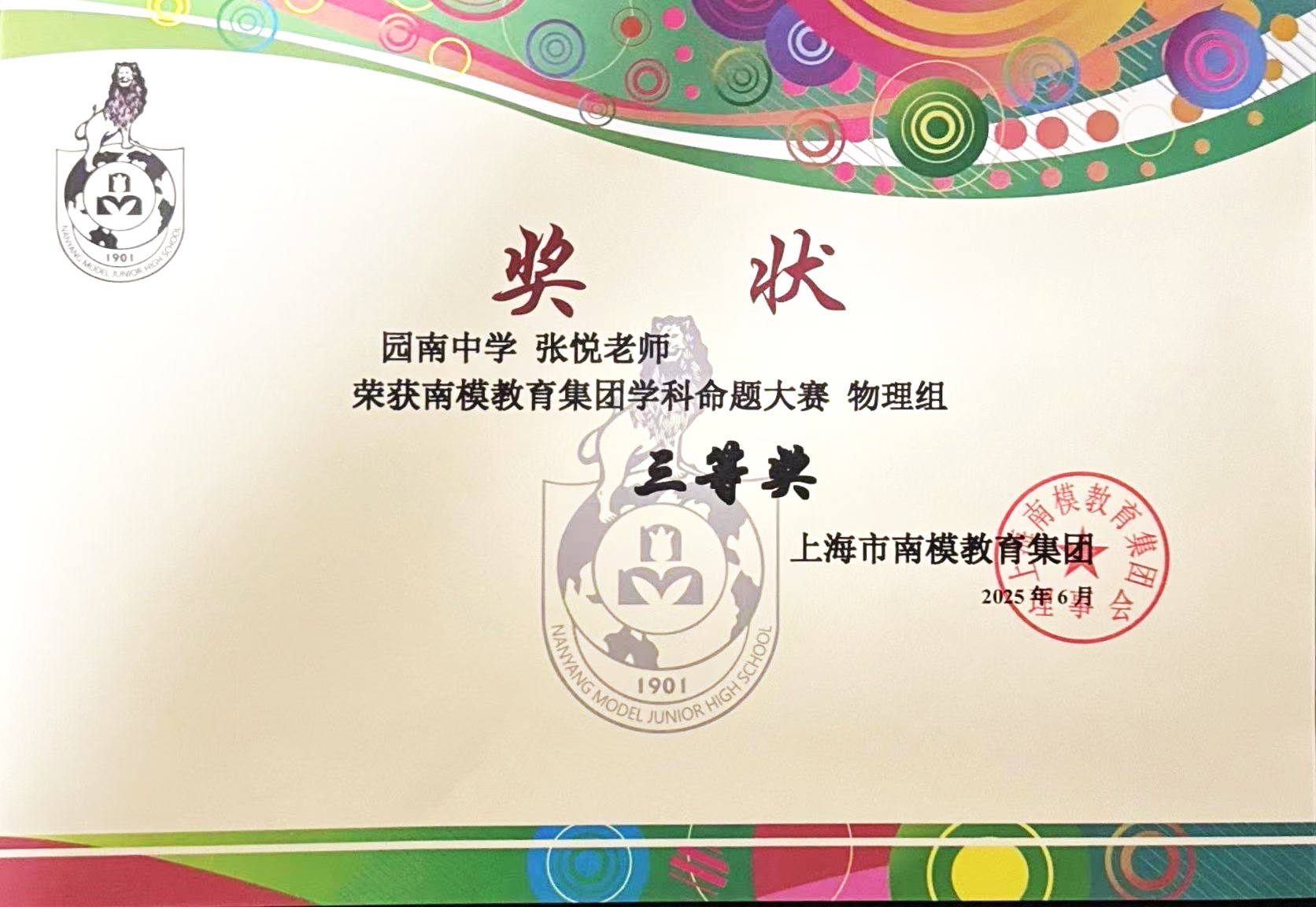 张悦1.jpg