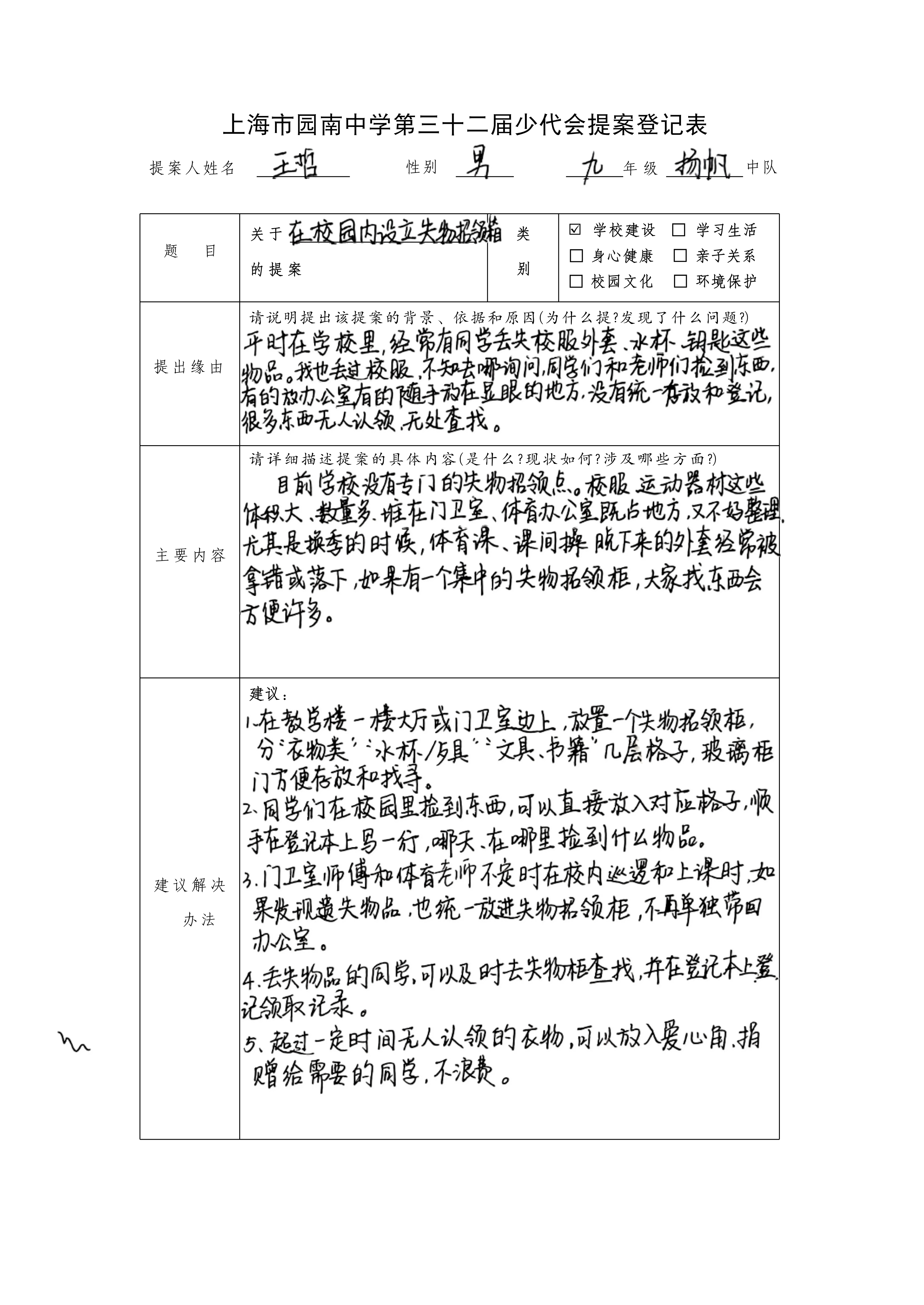 王哲_01.png