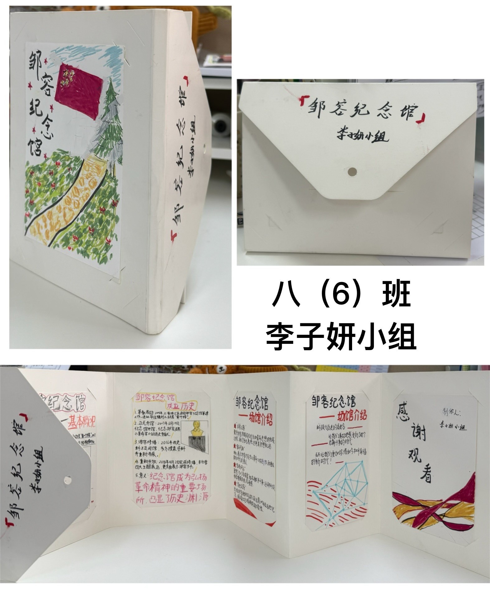 八（6）班李子妍（组长）、肖佳彤、储子浮、许静懿、丁睿恩.jpg