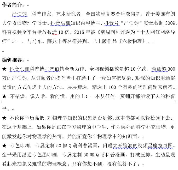 《了不起的物理》2.jpg