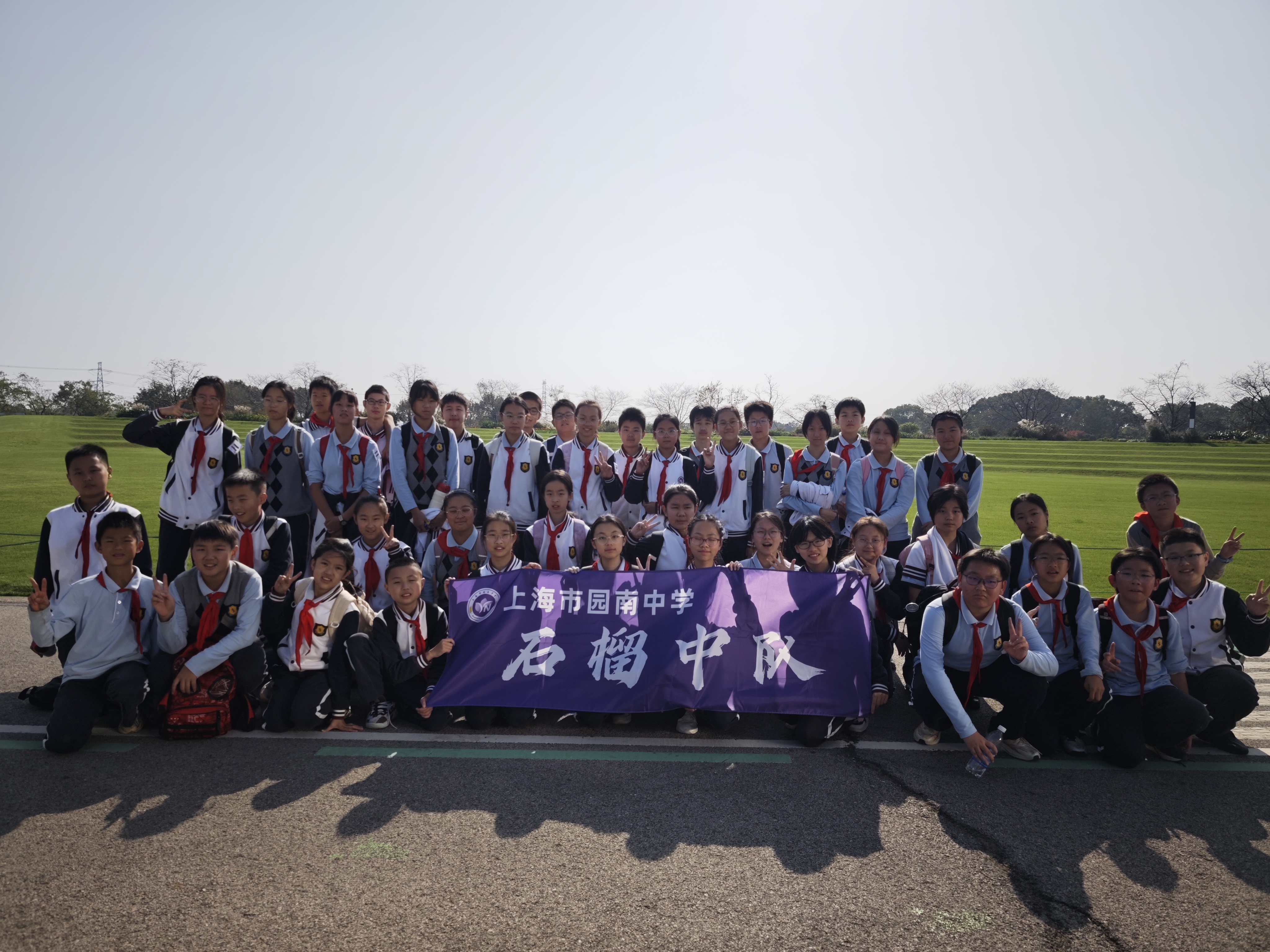 七(6)石榴中队.jpg 七(6)石榴中队.jpg