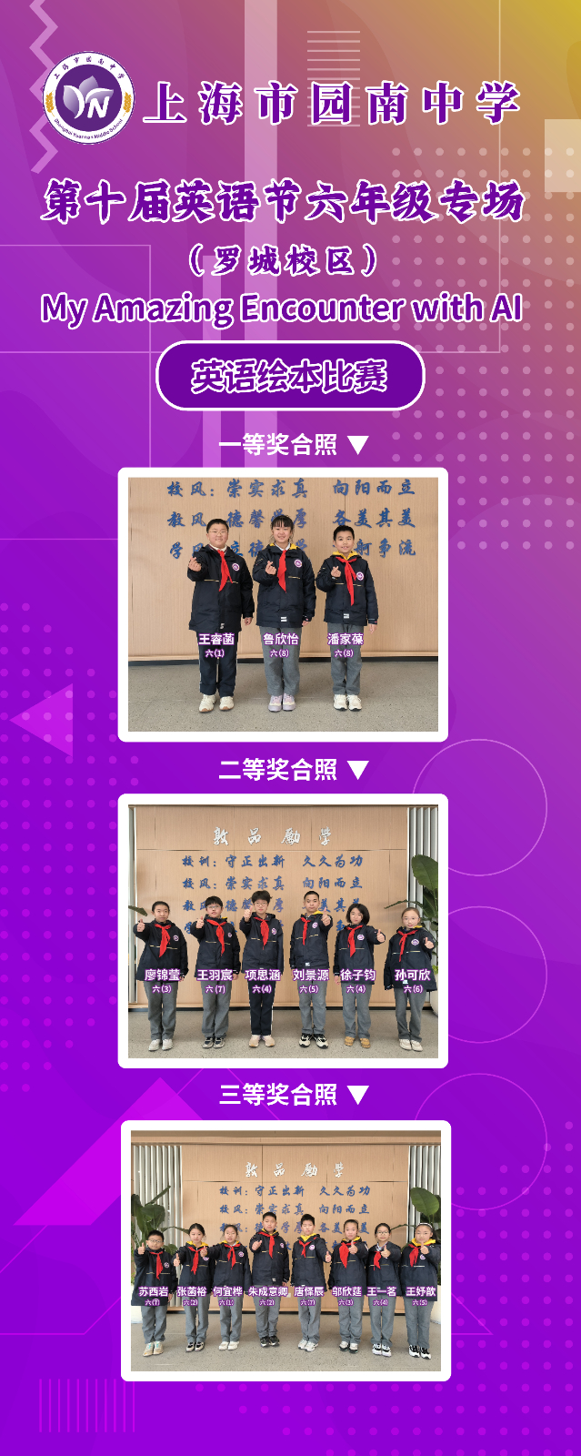 六年级定稿_画板 1.jpg