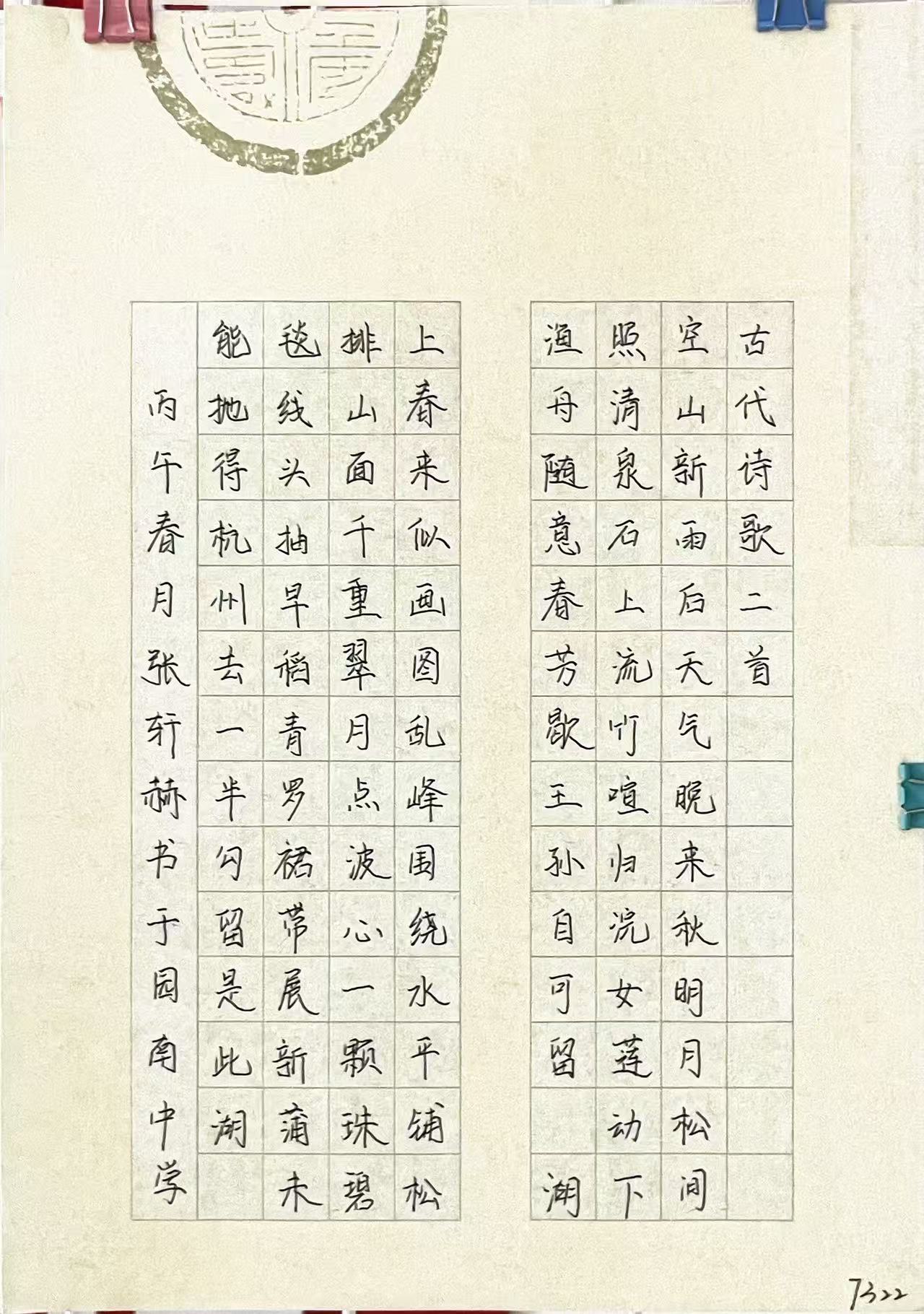 73张轩赫.jpg 73张轩赫.jpg