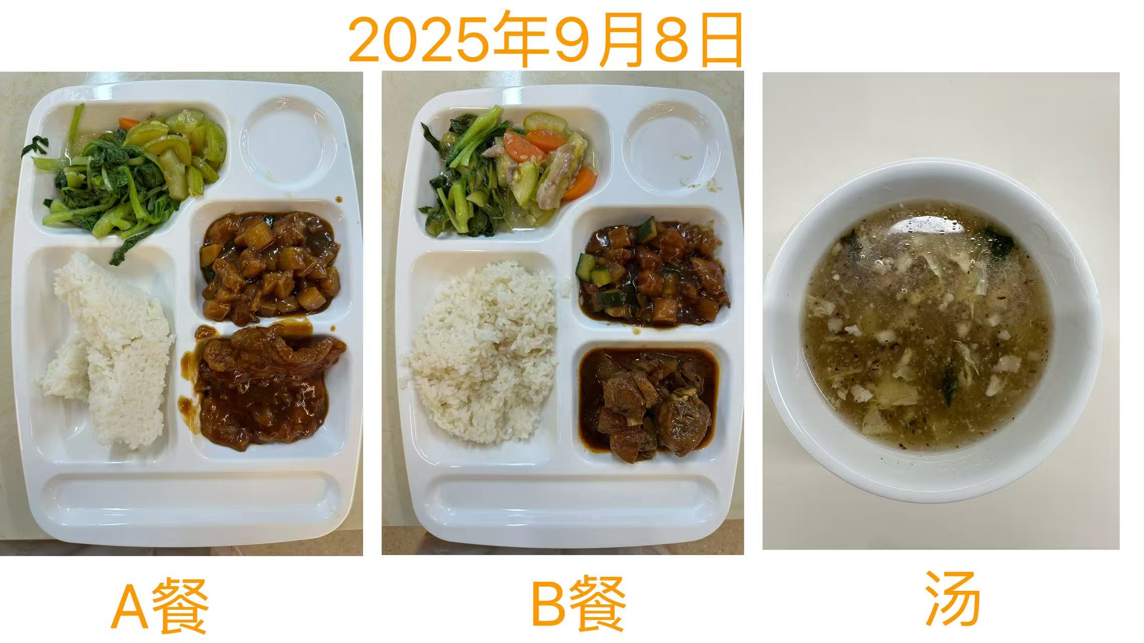 20250908.jpg