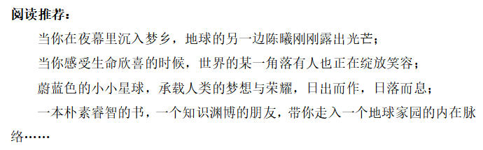 《世界知识地图册》2.jpg