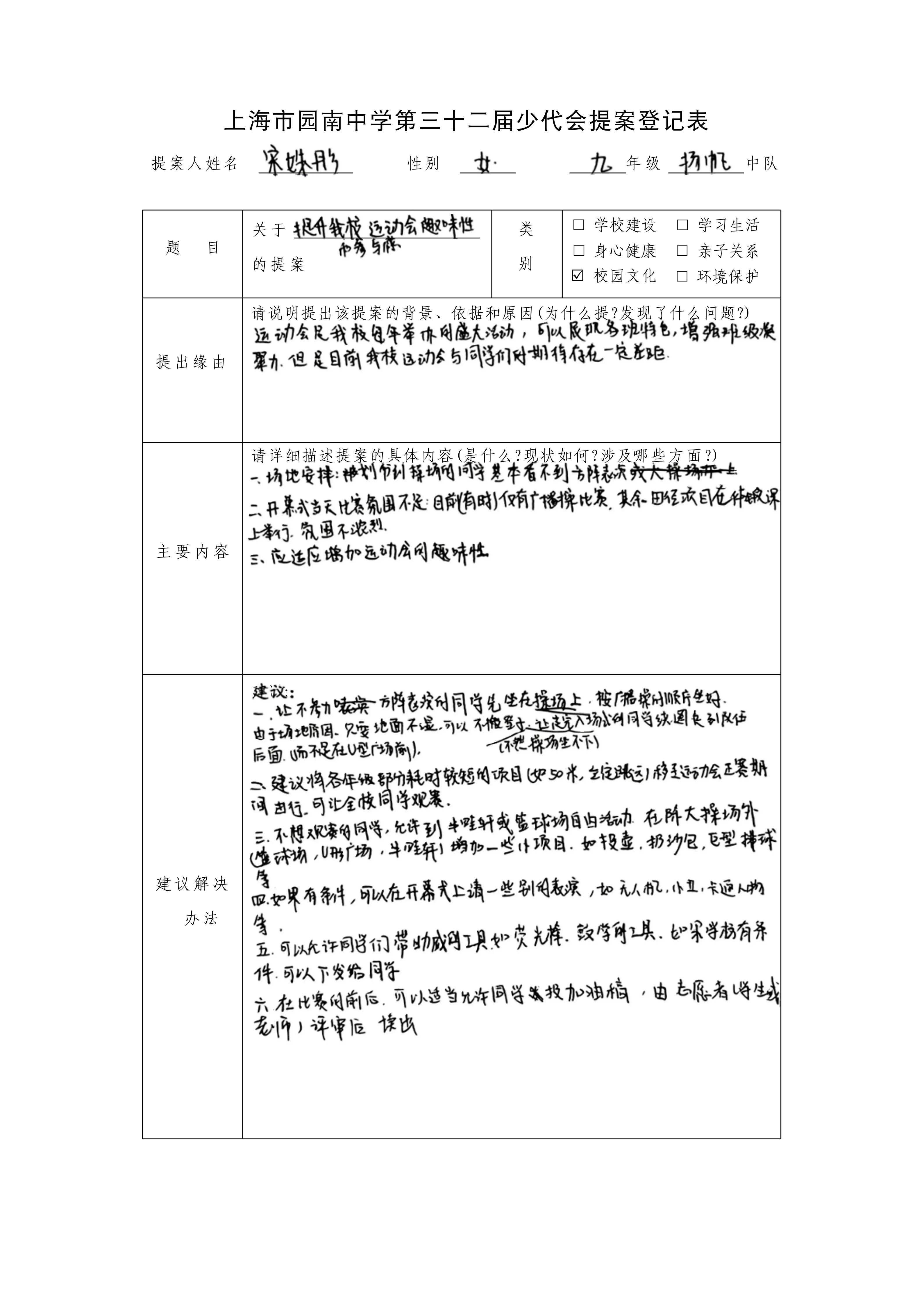 宋姝彤_01.png