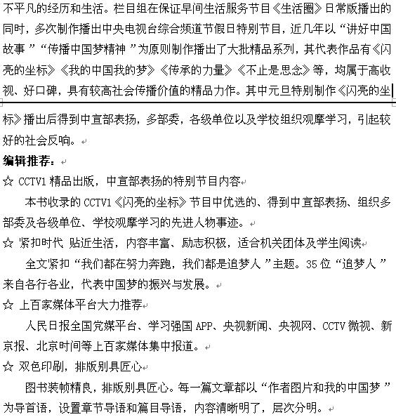 《我们都是追梦人》2.jpg