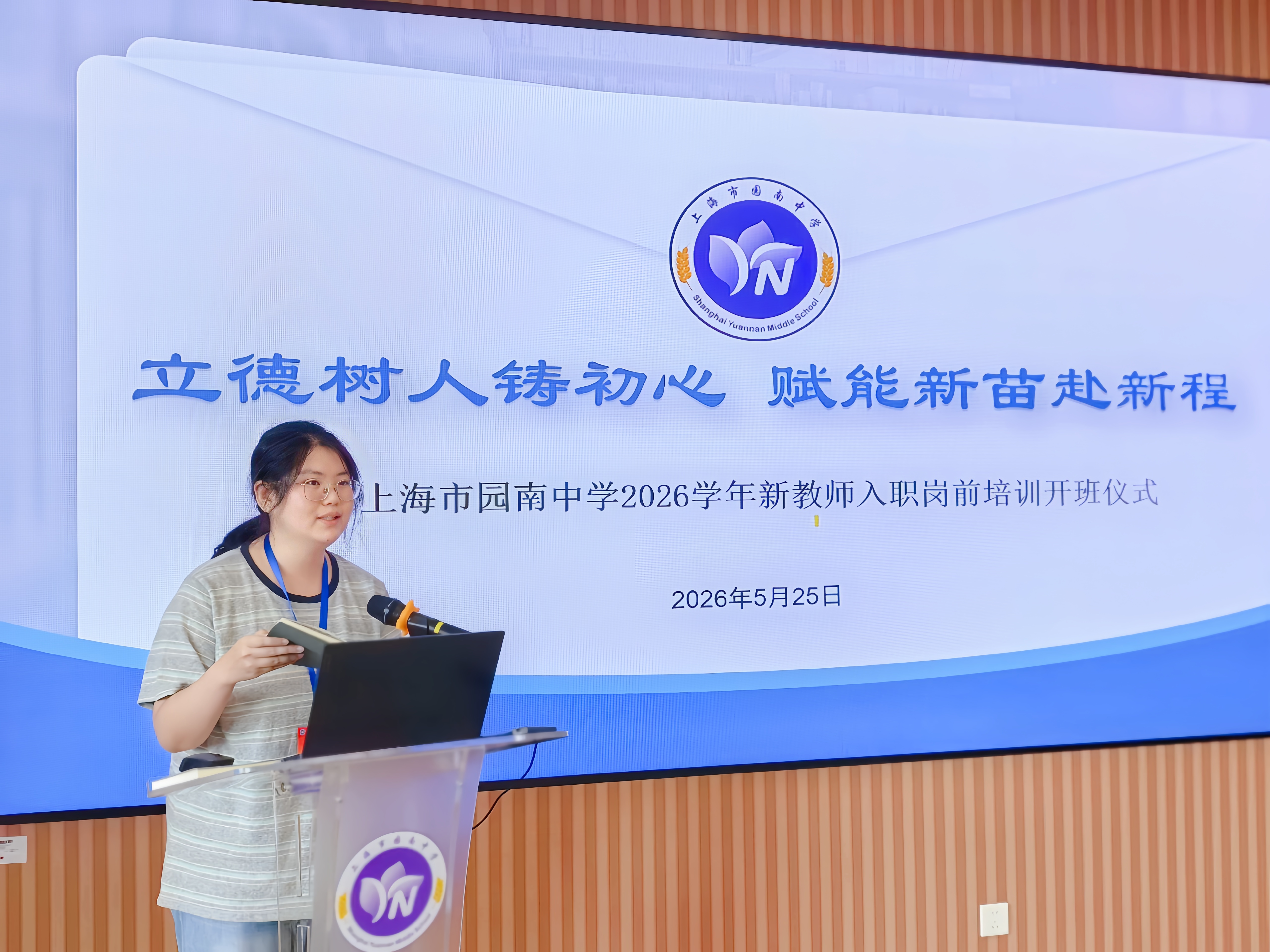 5.25开班仪式图片 (13).jpg 5.25开班仪式图片 (13).jpg