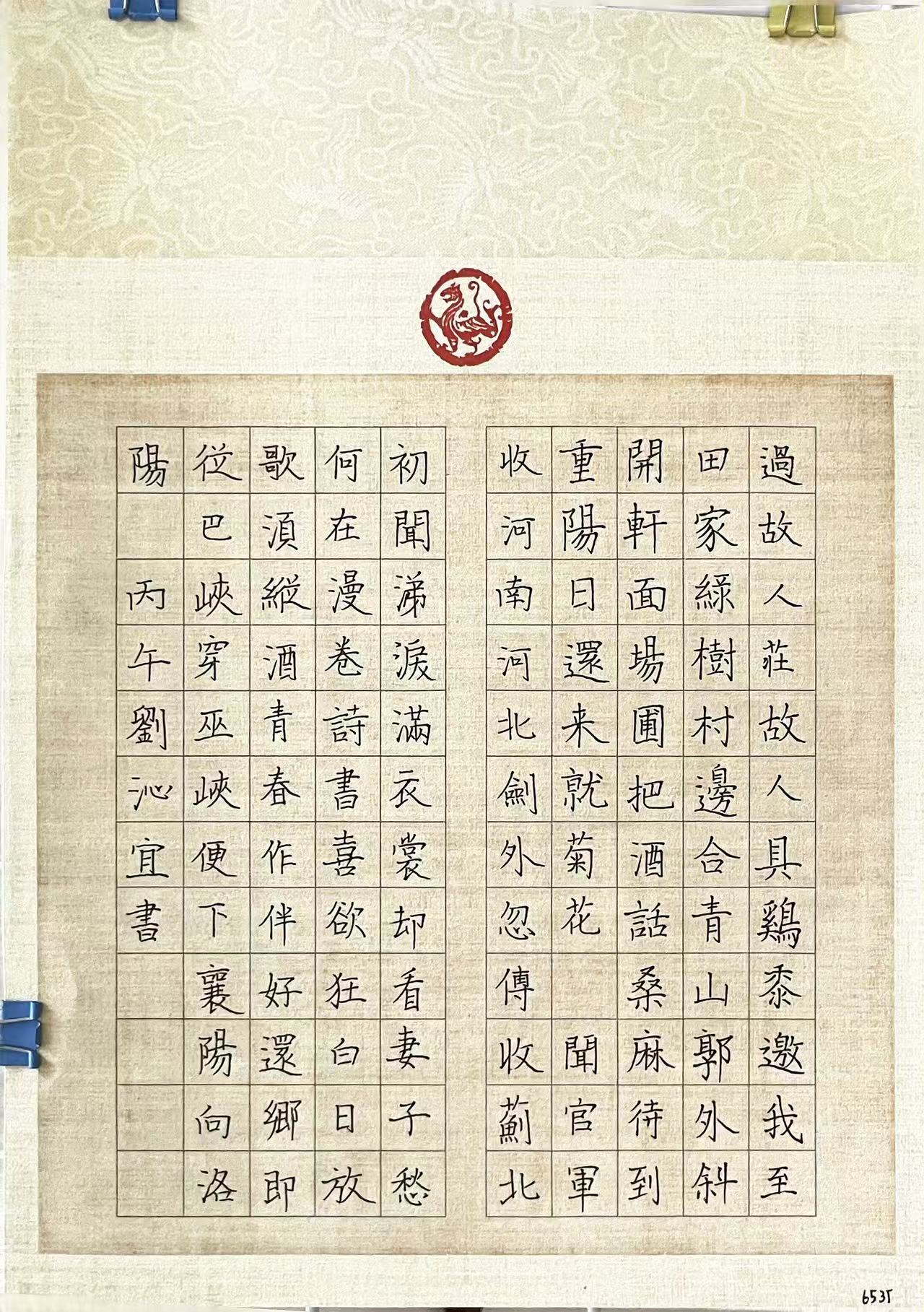 65刘沁宜.jpg 65刘沁宜.jpg