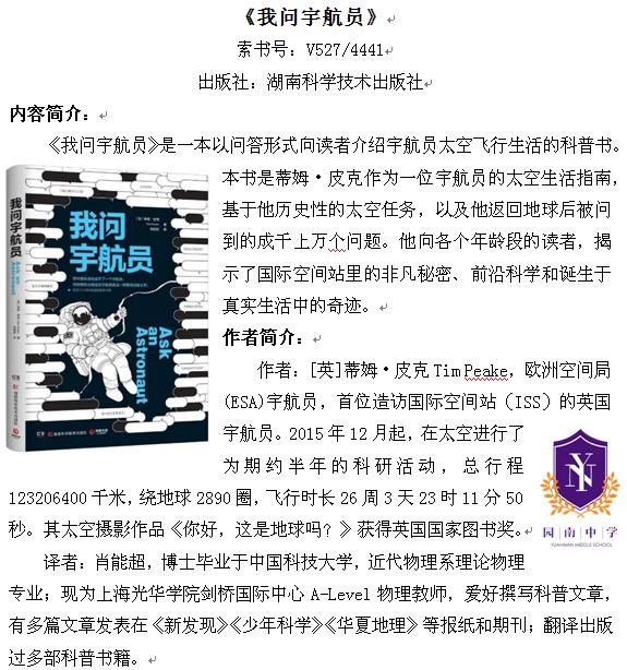 我问宇航员1.jpg