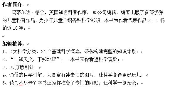 《身临其境的科学》2.jpg
