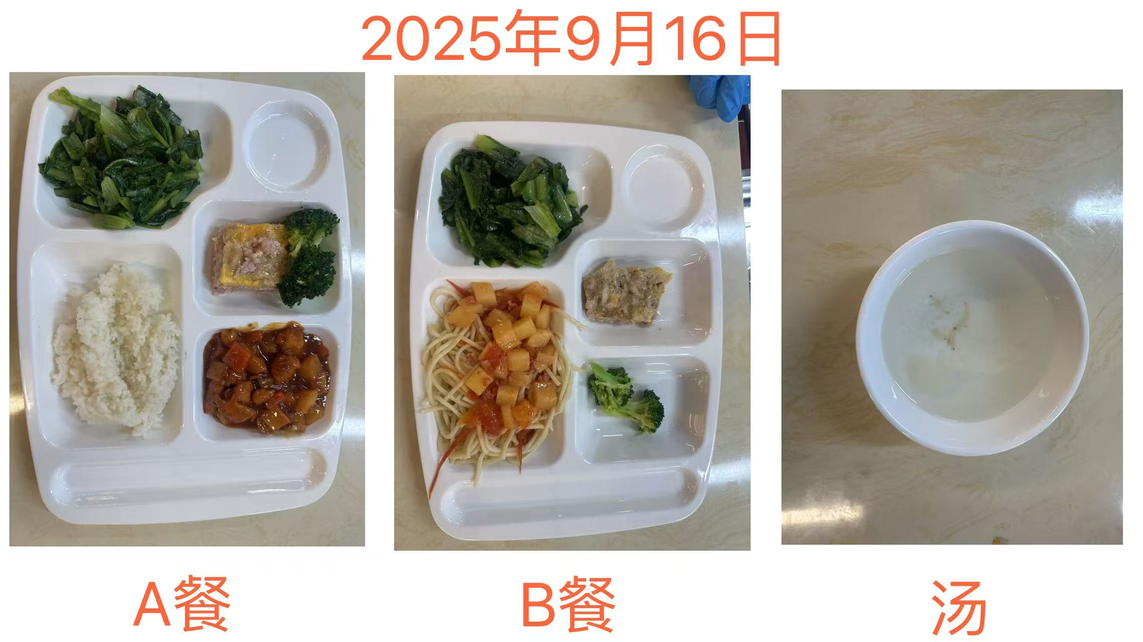 20250916.jpg