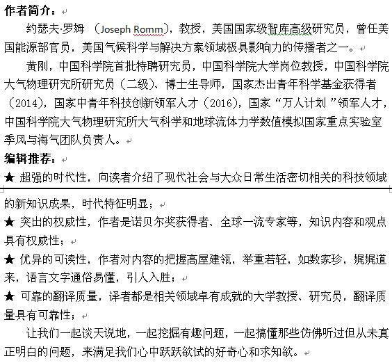 《气候变化》2.jpg