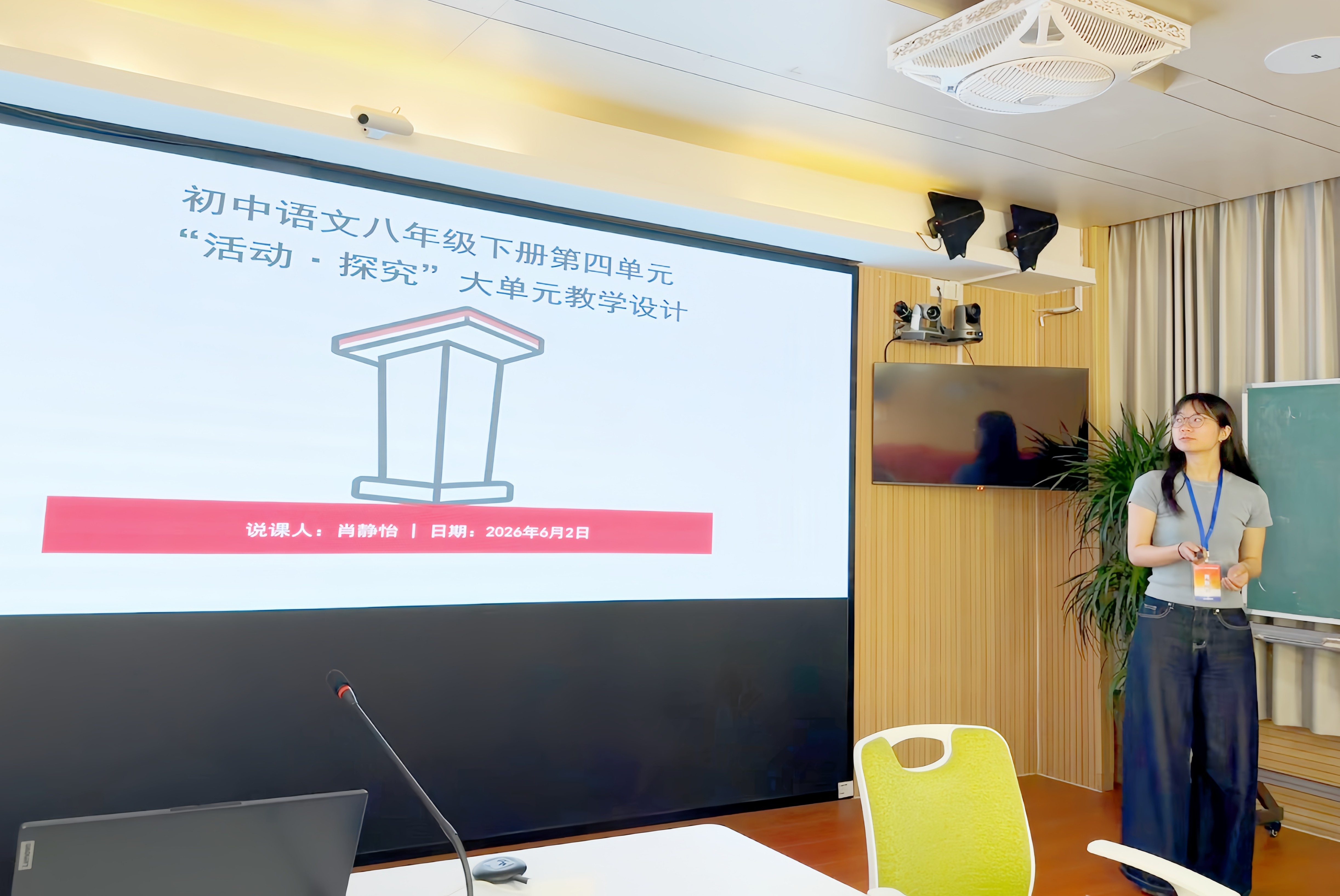 6.2新教师说课比赛图片(6).jpg 6.2新教师说课比赛图片(6).jpg