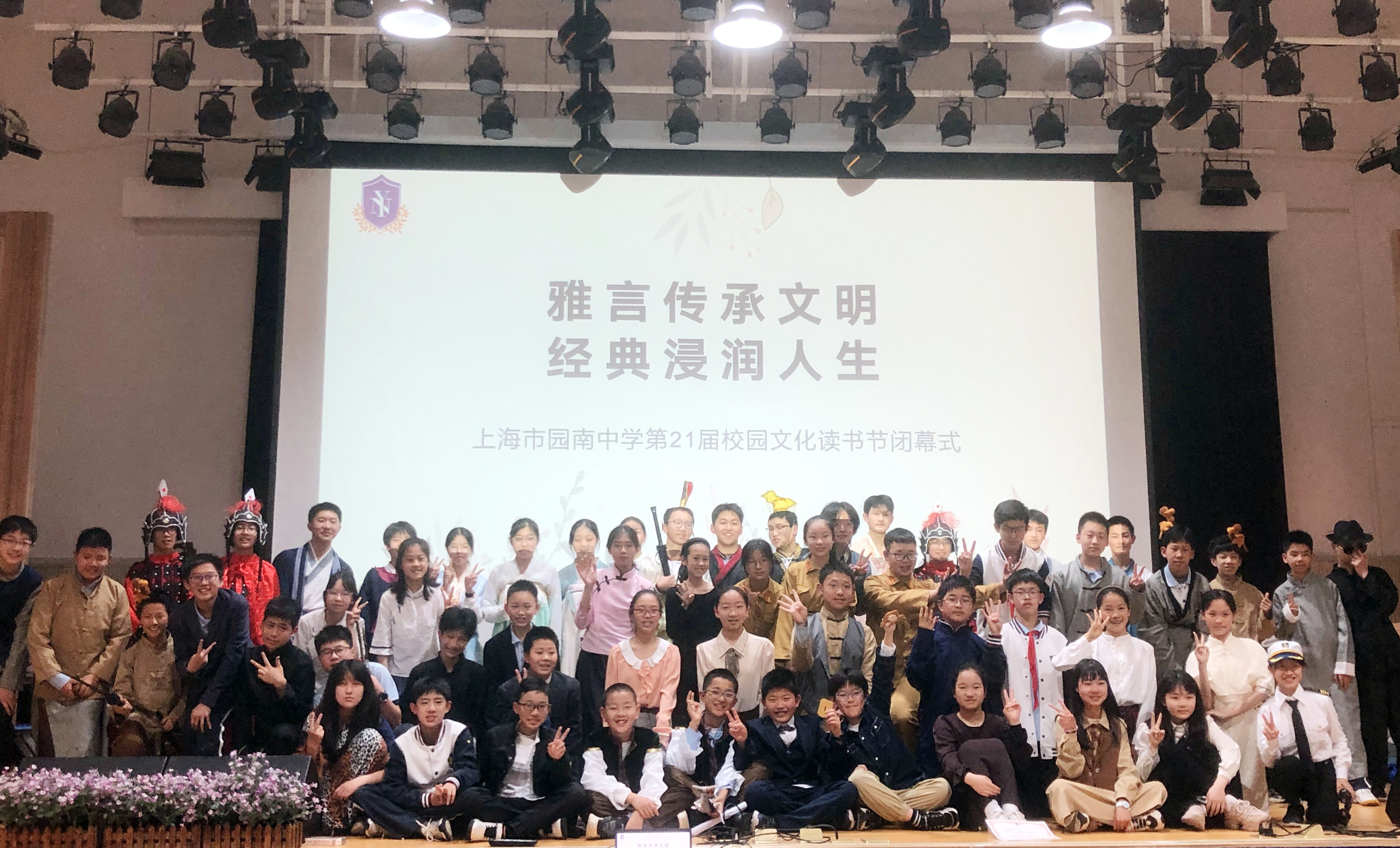 “雅言传承文明 经典浸润人生”第21届校园文化读书节活动.jpg