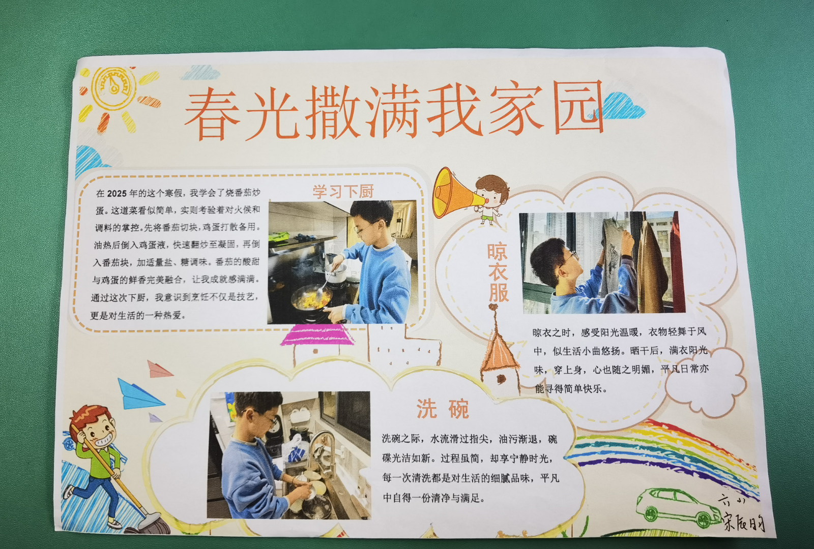 六（1）宋辰昀三等奖.jpg