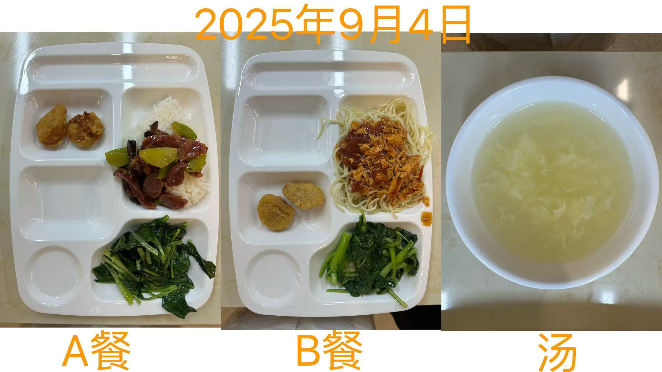 20250904.jpg