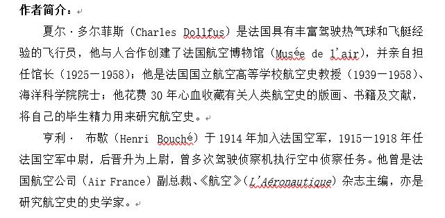 《人类飞翔史》2.jpg