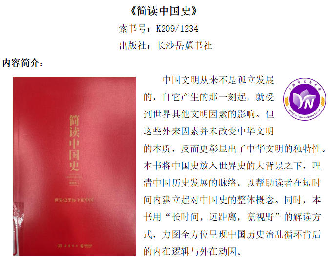 《简读中国史》1.jpg
