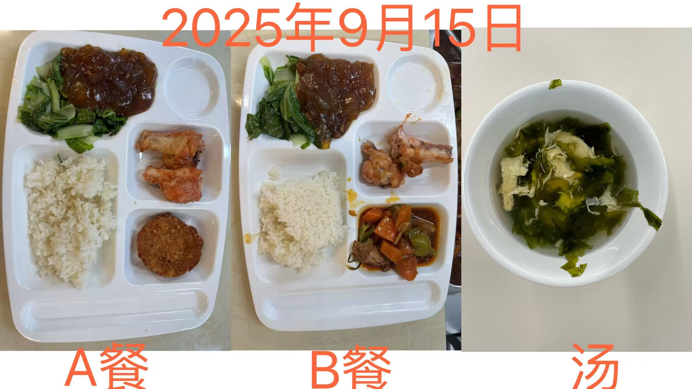 20250915.jpg