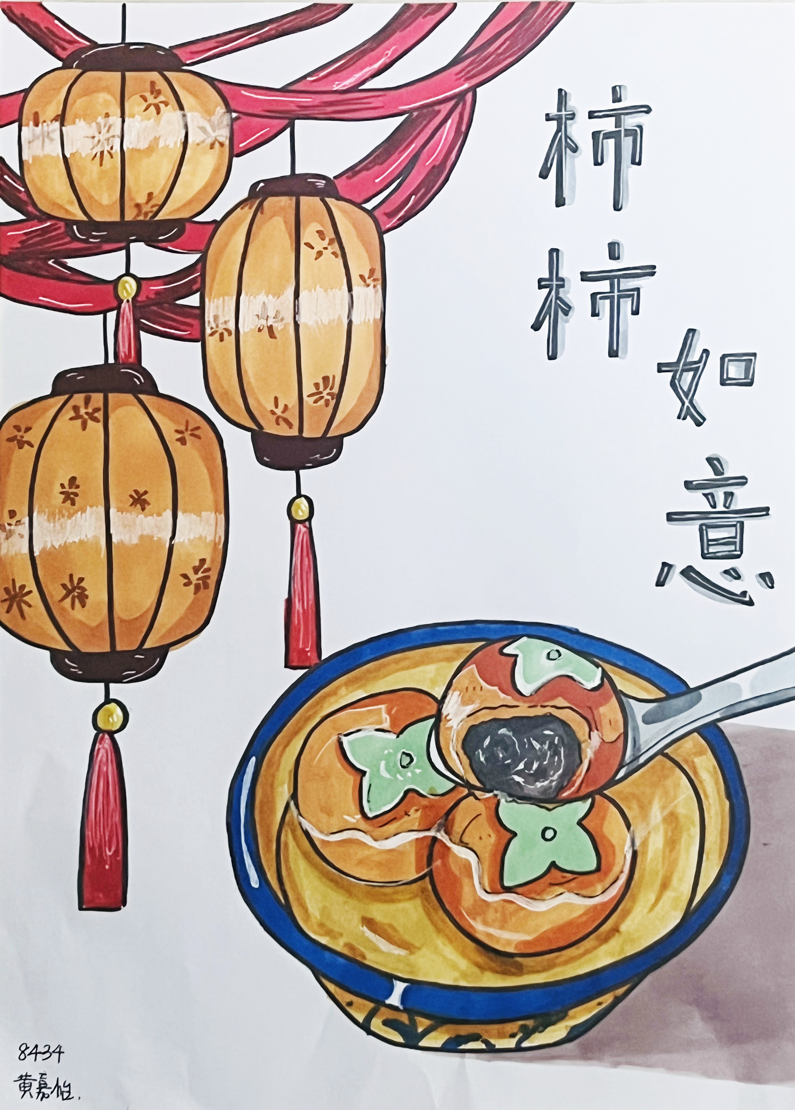 照片3 4班黄嘉怡.jpg