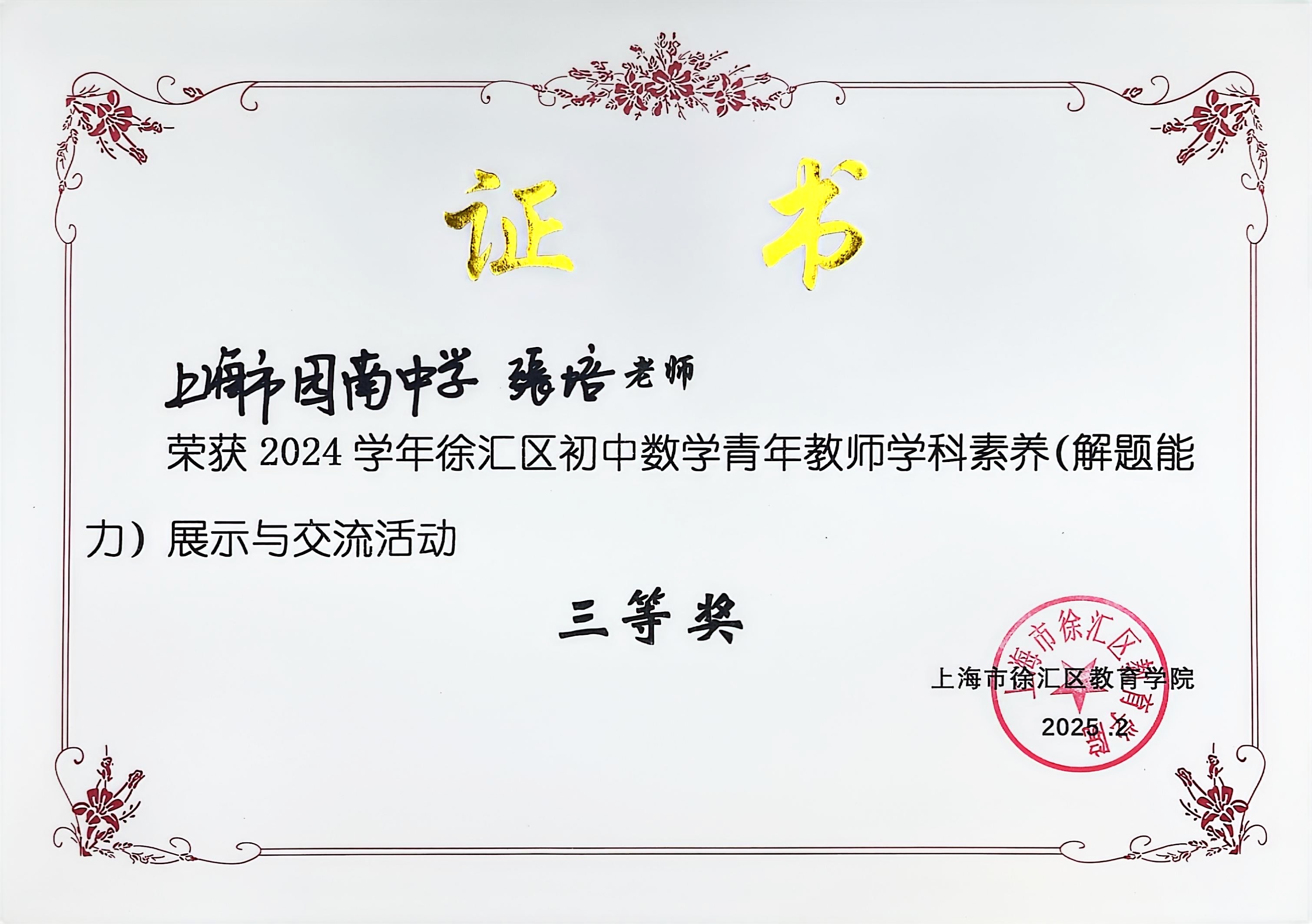 张培.jpg