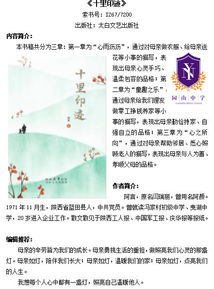 《十里印迹》.jpg