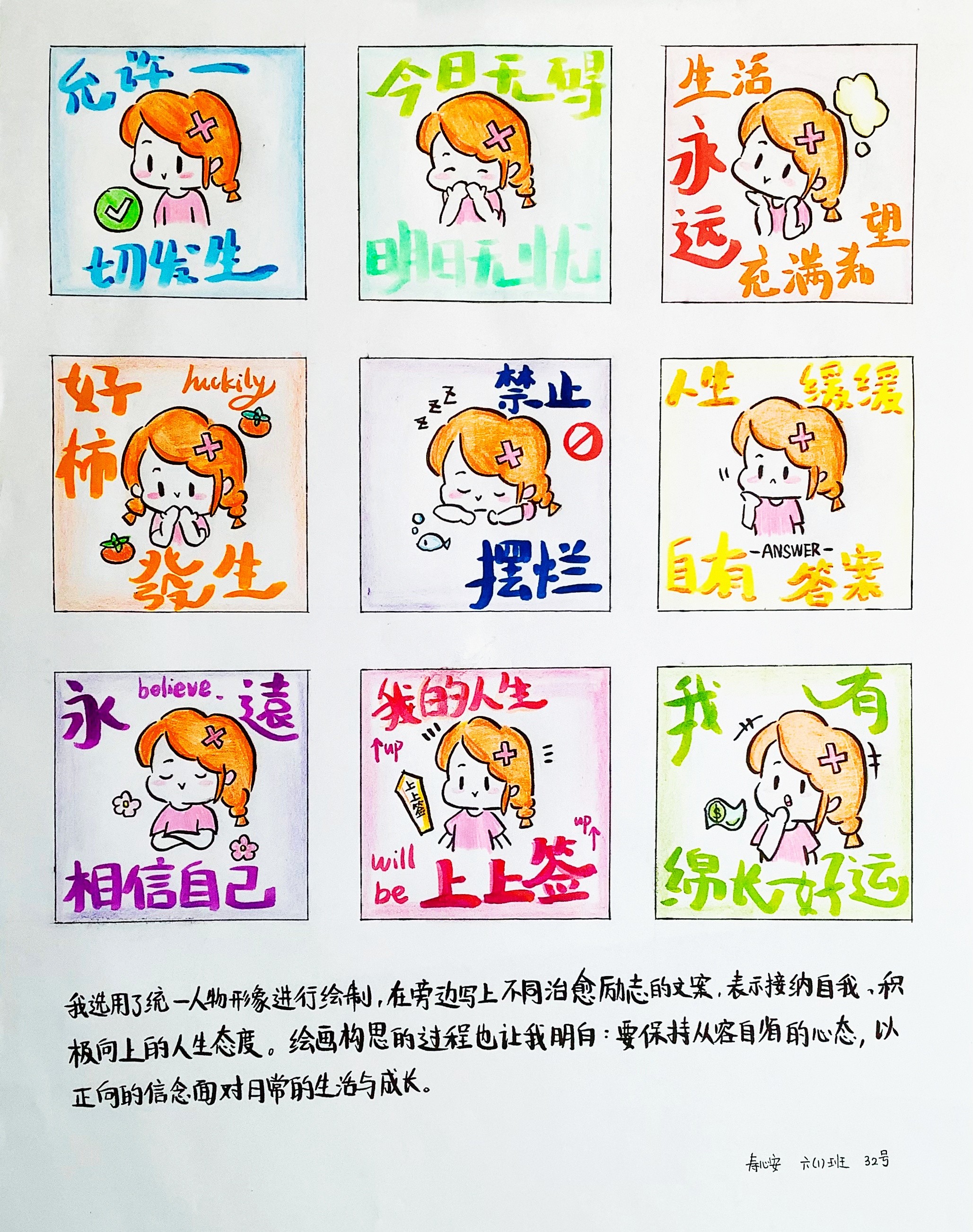 罗城 七(1)班_寿心安.jpg 罗城 七(1)班_寿心安.jpg