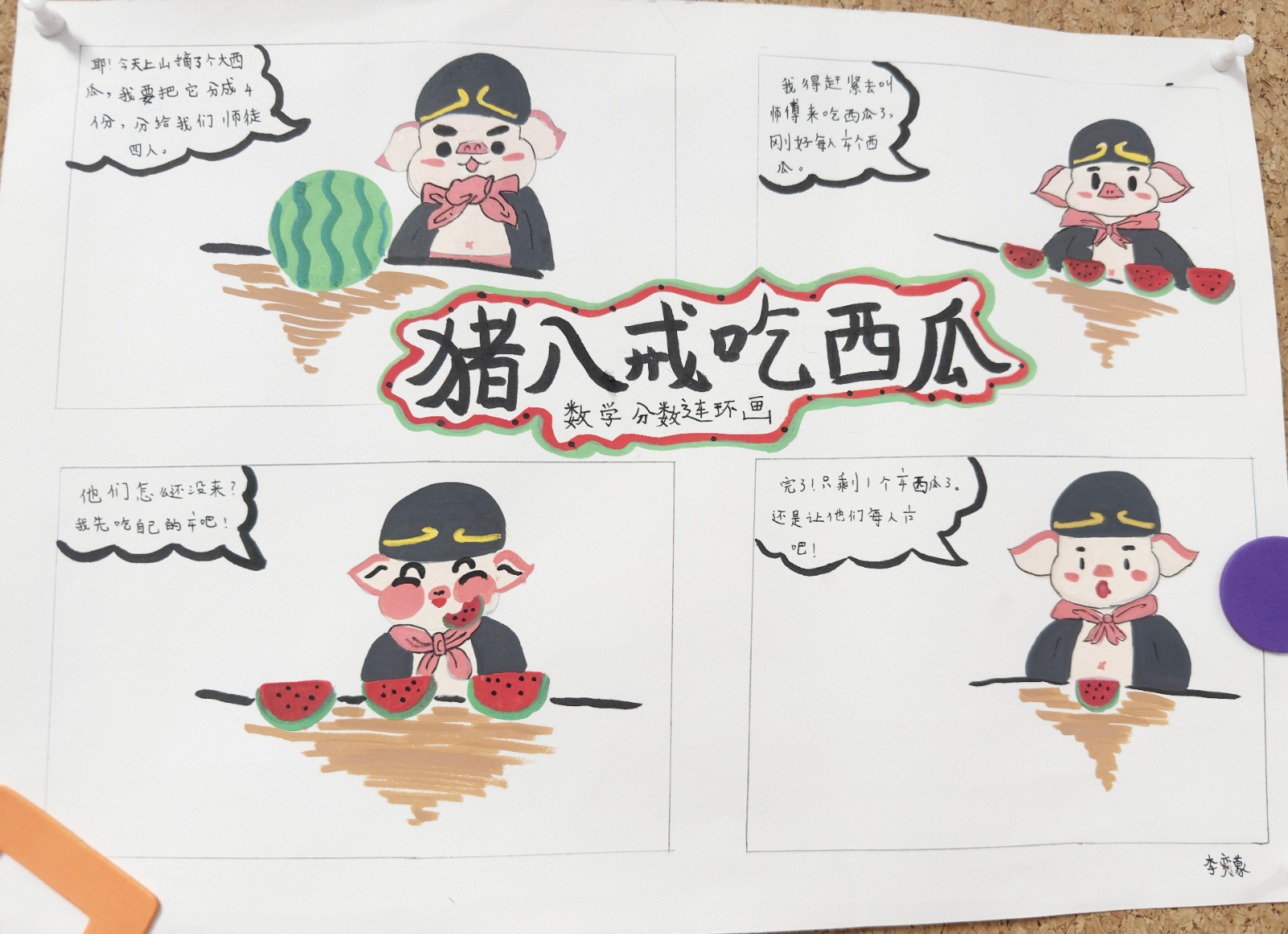 六（6）李奕豪.jpg