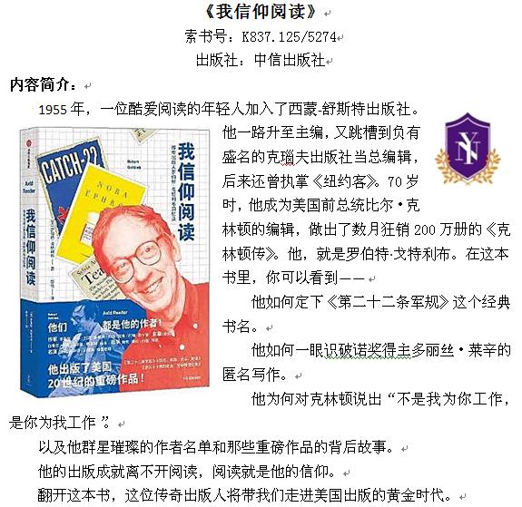 《我信仰阅读》1.jpg