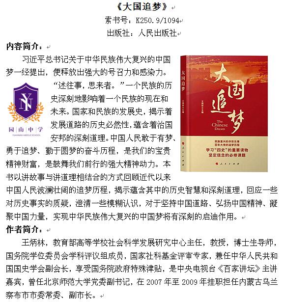 《大国追梦》1.jpg