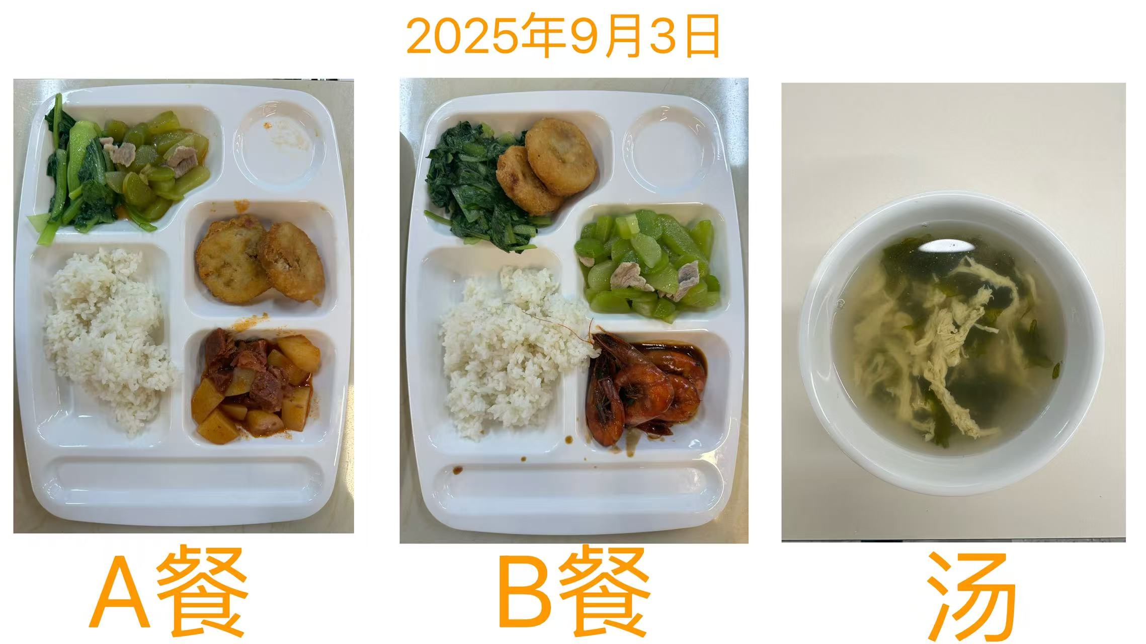 20250903.jpg