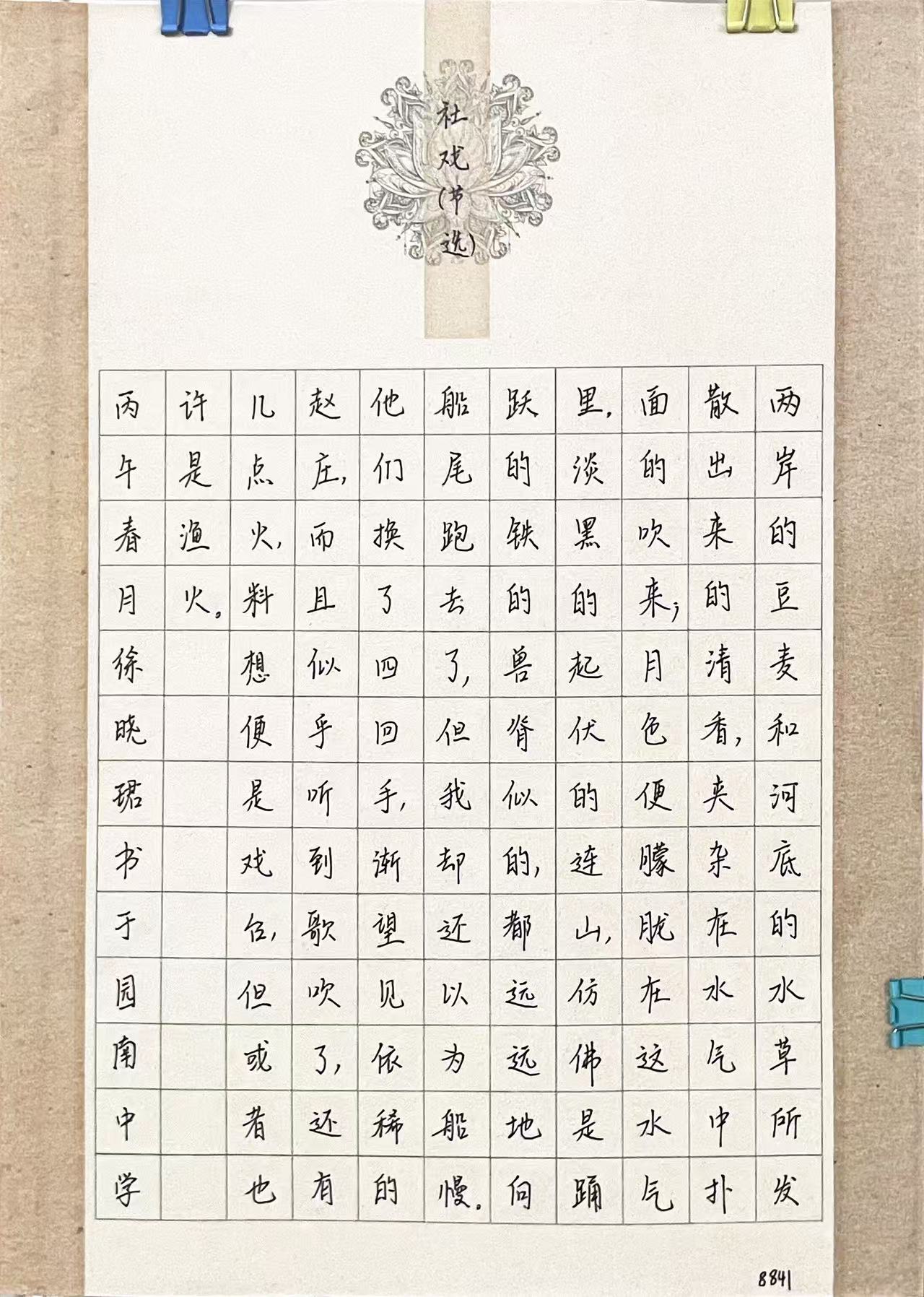 88徐晓珺.jpg 88徐晓珺.jpg